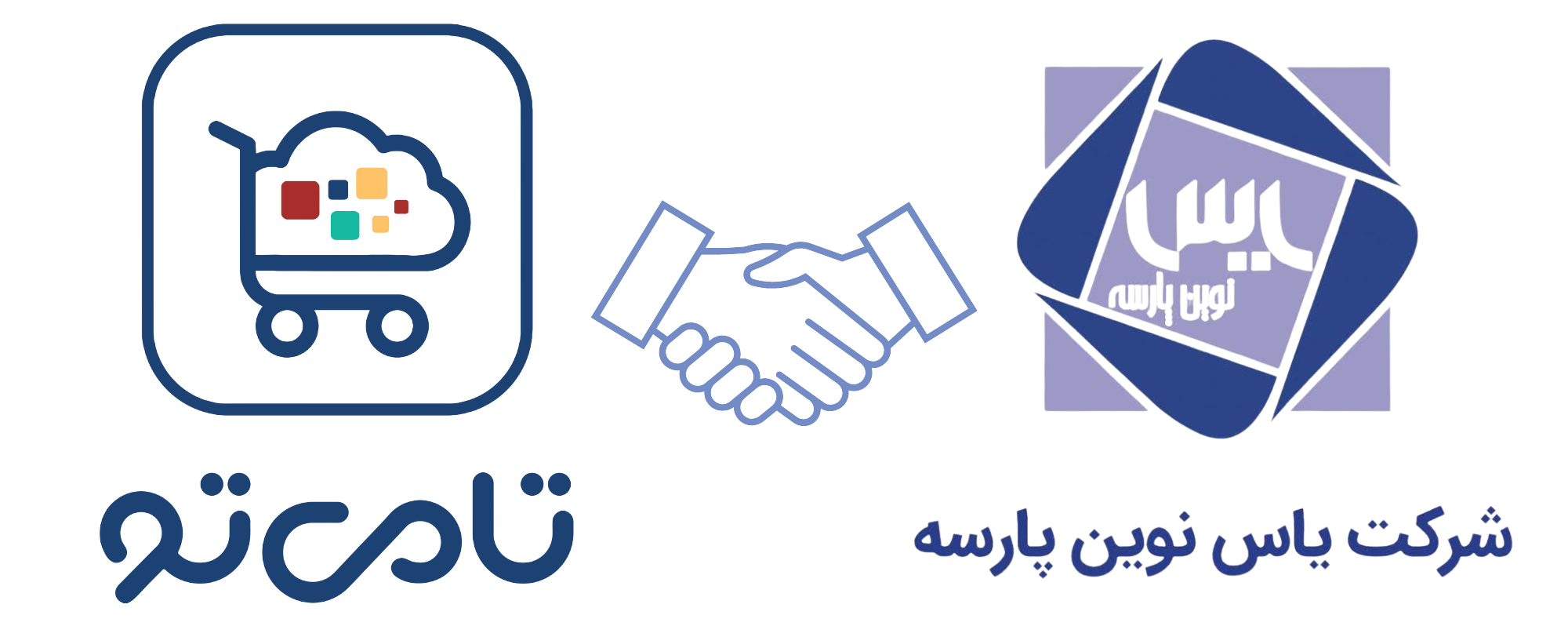 همکاری دوجانبه تامی تو و شرکت یاس نوین پارسه