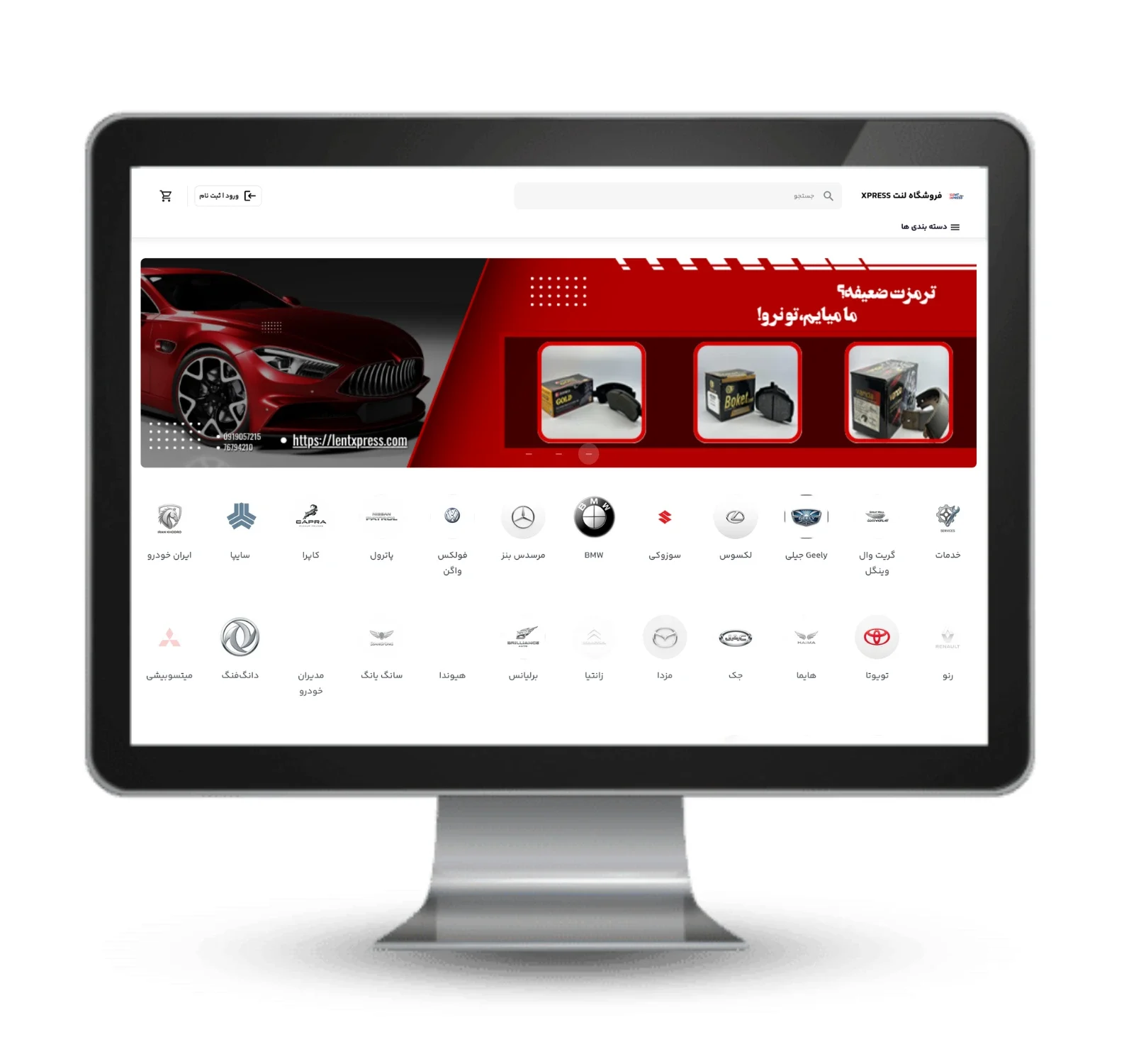 merchant-لنت-اکسپرس