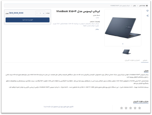 نمونه توضیحات کوتاه و کامل برای فروشگاه آنلاین
