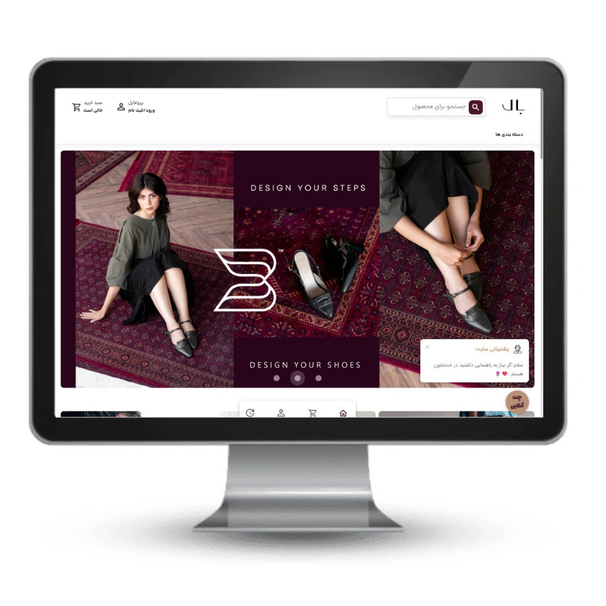 merchant-فروشگاه-بال