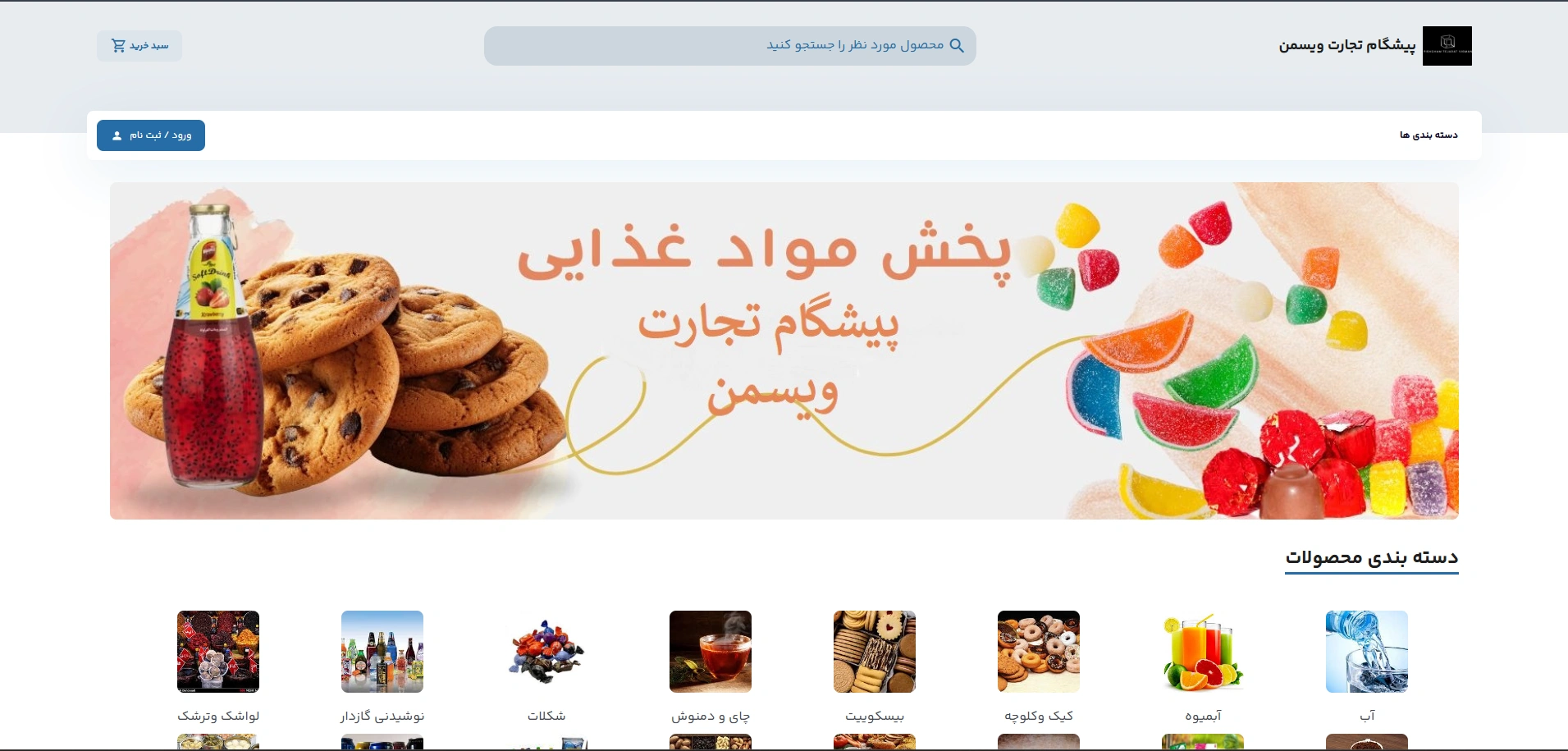 ویسمن