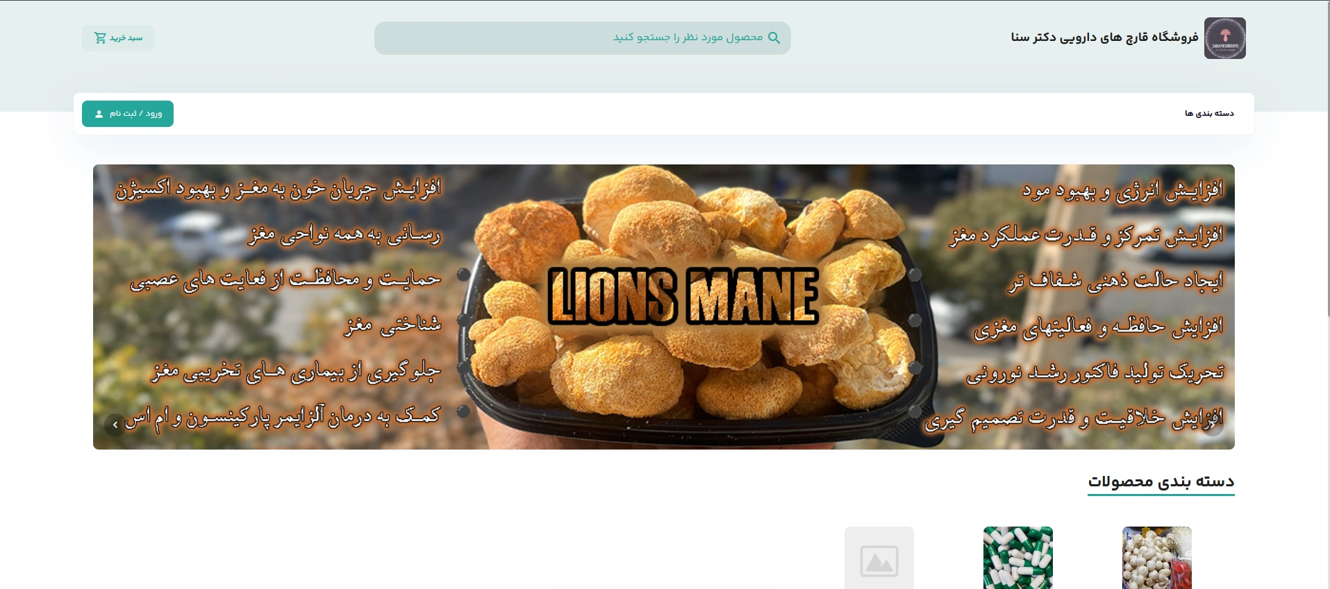 فروشگاه دکتر سنا