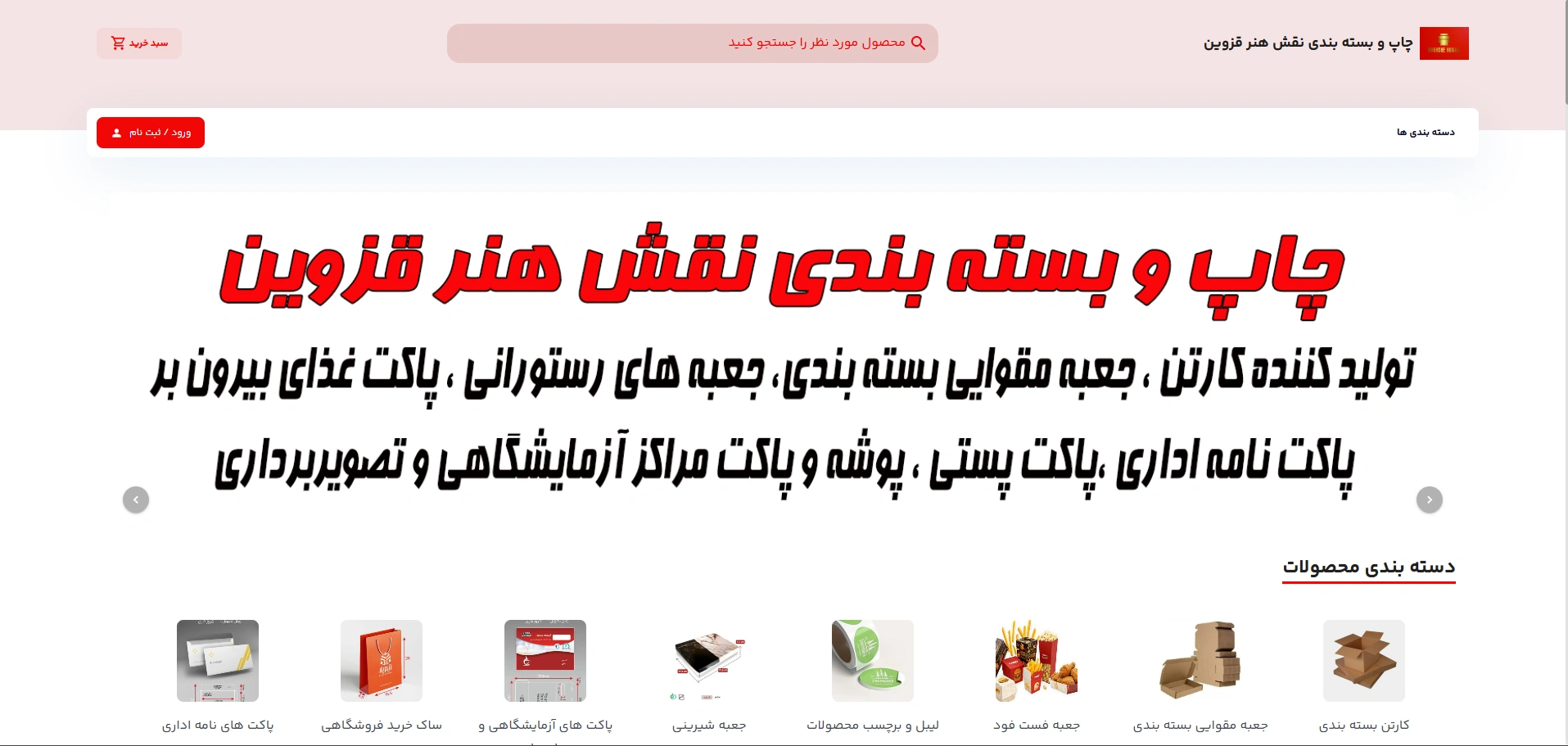 فروشگاه چاپک