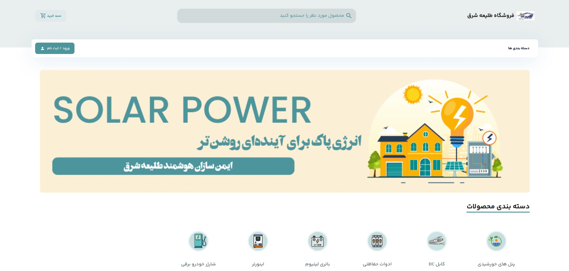 فروشگاه طلیعه شرق